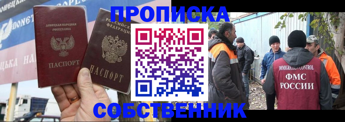 прописка в квартире в Вытегре