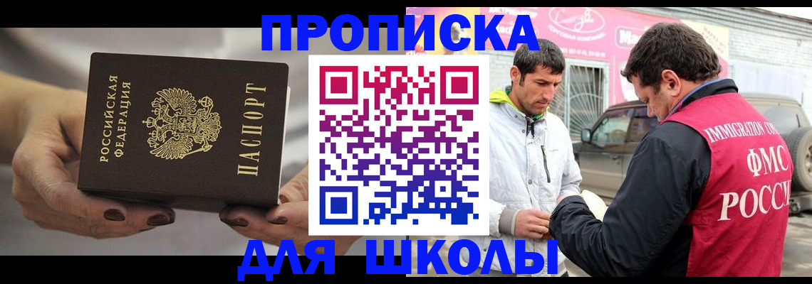 прописка 2025 в Вытегре