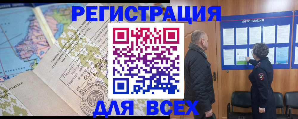 временная регистрация законно в Вытегре