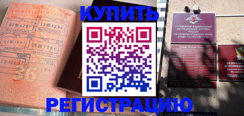 временная прописка в Вытегре