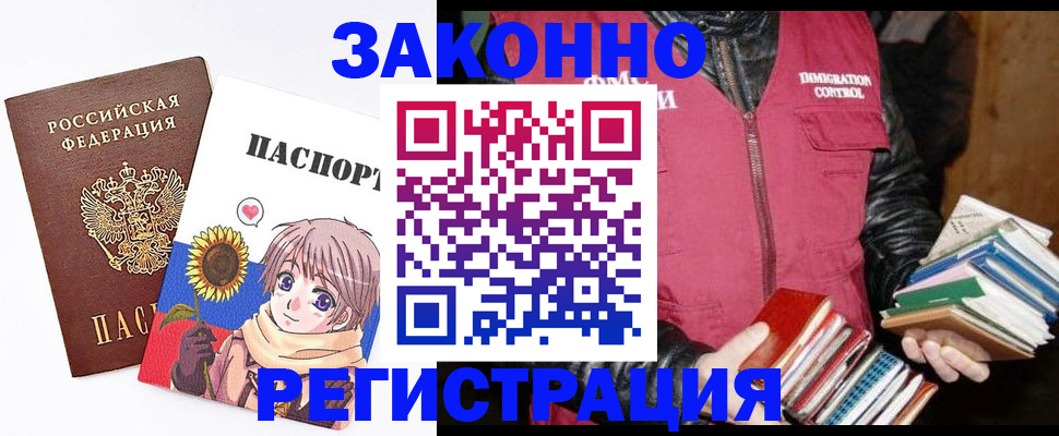 миграционный учет в Вытегре