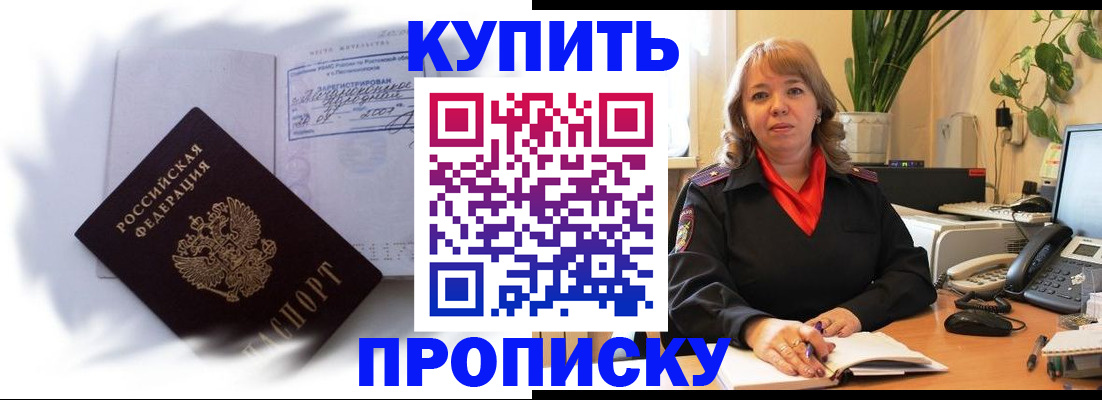 временная регистрация купить в Вытегре
