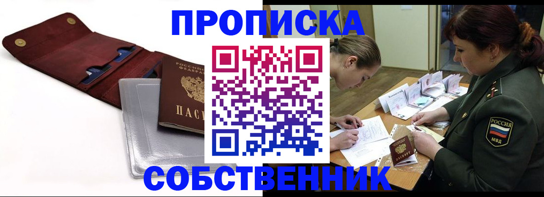 временная регистрация недорого в Вытегре