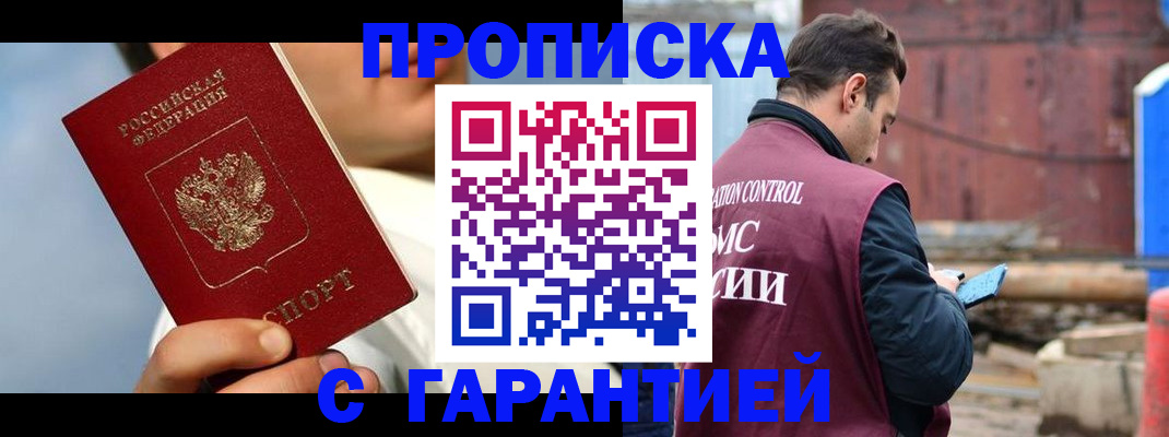 временная регистрация для всех в Вытегре