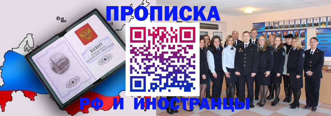 временная регистрация купить в Вытегре