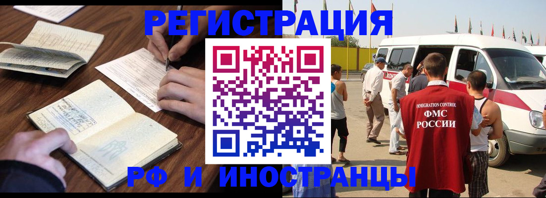 прописка гарантия в Вытегре