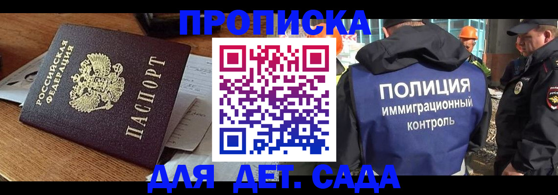 прописка от собственника в Вытегре