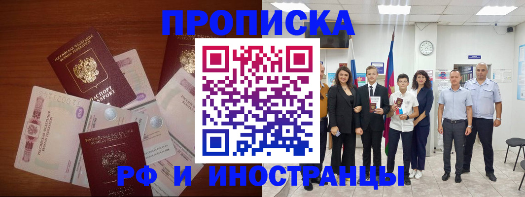 временная регистрация для школы в Вытегре